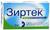 Зиртек таб п/о 10мг №30