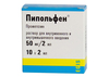 Пипольфен р-р д/инъекций 25мг/мл 2мл №10