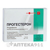 Прогестерон р-р д/ин 2,5% 1мл №10