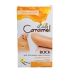Caramel Воск для депиляции зоны бикини 12 полосок ванильный